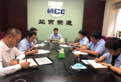 20200630-北京崇建公司黨委召開2020年年中黨員領(lǐng)導(dǎo)干部民主生活會