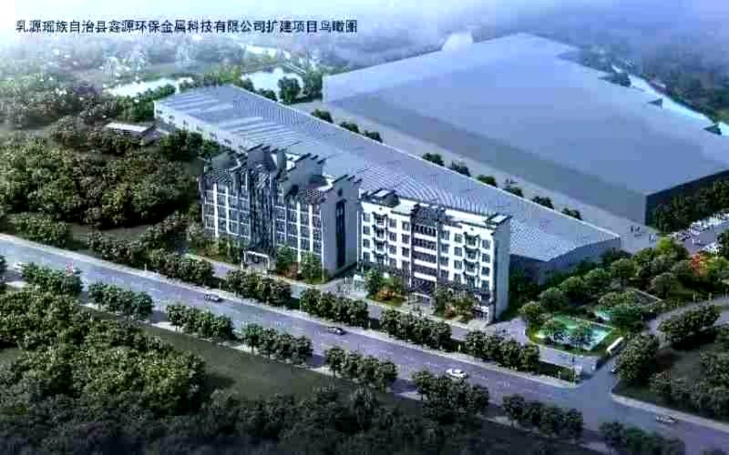 廣東公司中標乳源瑤族自治縣鑫源環保金屬科技有限公司技術升級改造項目