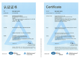手握ISO 9001文牒：靈科超聲波以“質量管理體系”領航高端制造