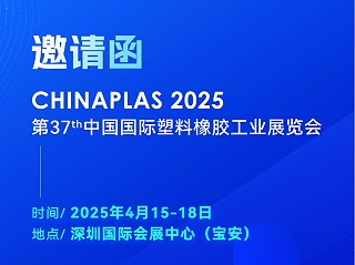 看技術·占先機！2025國際橡塑展，靈科超聲波期待您的到來