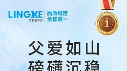 靈科超聲波｜咱爸可能不會用表情包，但一定會看這條推文！