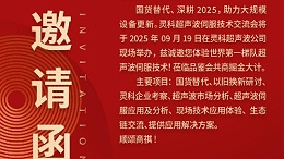 9.19技術交流會，鎖定珍貴席位！焊接痛點，一舉攻克！