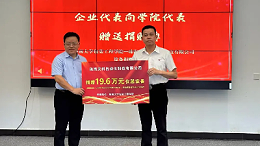 校企聯(lián)動，近20萬元“硬核“裝備直接送到課堂!