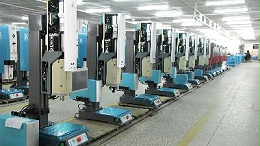 珠海伺服超聲波塑料焊接機(jī)在母嬰行業(yè)的高質(zhì)量發(fā)展