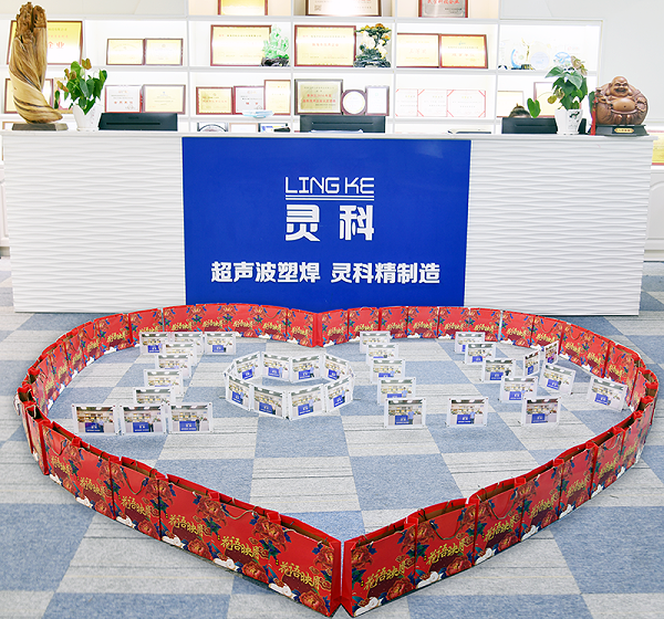 靈科超聲波中秋福利 靈科超聲波中秋福利