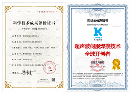 顛覆傳統焊接工藝！ 靈科超聲波伺服技術實現微米級焊接