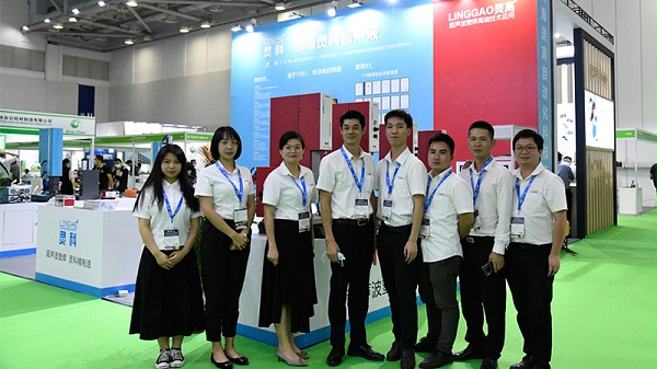 靈科超聲波珠海辦公設(shè)備耗材展會