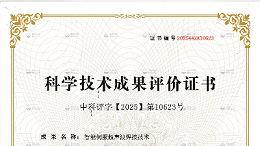 國際先進、國際領先！靈科超聲波喜獲科技成果證書！