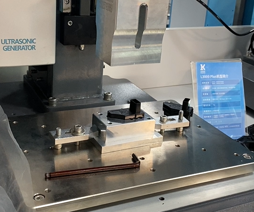 充電器外殼超聲波焊接