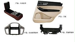 超聲波焊接機(jī)在汽車門板焊接中的應(yīng)用知識(shí)