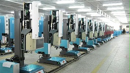 中山東鳳超聲波焊接機，讓制造快人一步