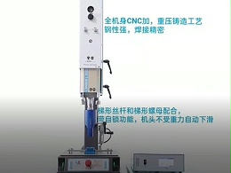 超聲波焊接的條件不夠匹配時出現(xiàn)的問題