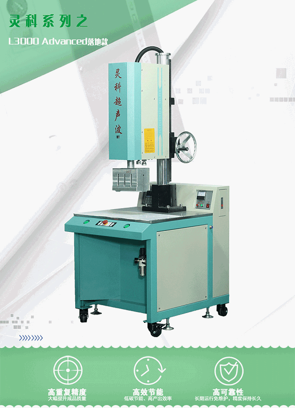 超聲波塑料文具焊接機(jī)