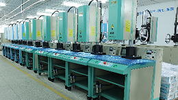 TELSONIC超聲波焊接機(jī)電流過載保護(hù)裝置故障，你知道如何應(yīng)對(duì)嗎？