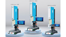 十大超聲波焊接機品牌有哪些？