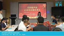 靈科智慧院|20201年第三期第一階段員工內(nèi)訓(xùn)頒獎儀式