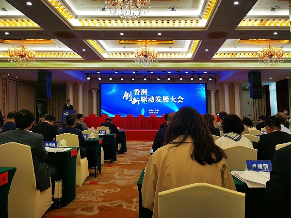 大會(huì)現(xiàn)場(chǎng)