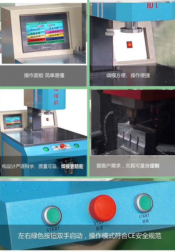 2000W定位下旋熔機(jī)