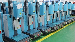 制造新剛需：中山三鄉鎮超聲波焊接機=贏在起跑線