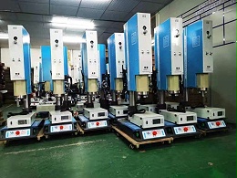 如何選擇超聲波塑料焊接設(shè)備（二）