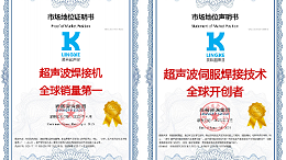 全球開創者+全球銷量第一！靈科超聲波雙料認證引發行業關注