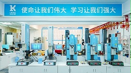 超聲波焊接技術為紡織業智造開出“科技處方”