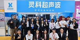 2023年靈科超聲波廣貨促消費(fèi)聯(lián)合行動(dòng)  中山智能家電專(zhuān)場(chǎng)