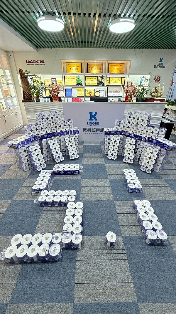 2025年靈科超聲波5.1勞動節