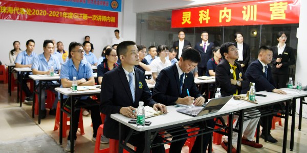 靈科內(nèi)訓營