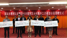 助力鄉(xiāng)村振興，靈科超聲波參加陽江、茂名市鄉(xiāng)村振興活動項目