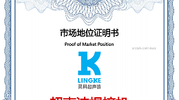 全球銷量第一？靈科超聲波到底有何能耐？