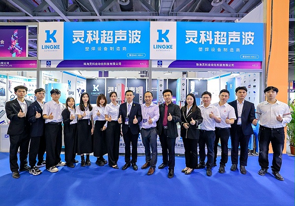 廣州國(guó)際電子電器展