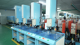 哪些行業急需中山橫欄鎮超聲波焊接機？一文揭曉！