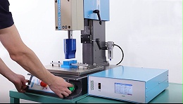 靈科超聲波焊接機(jī)中超聲波各元件的應(yīng)用