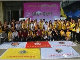 獅子會(huì)“紅色行動(dòng)·血液銀行-走進(jìn)珠海”，靈科人涌獻(xiàn)愛心