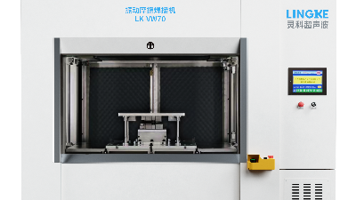 振動摩擦焊接技術：高效連接熱塑性材料的先進工藝