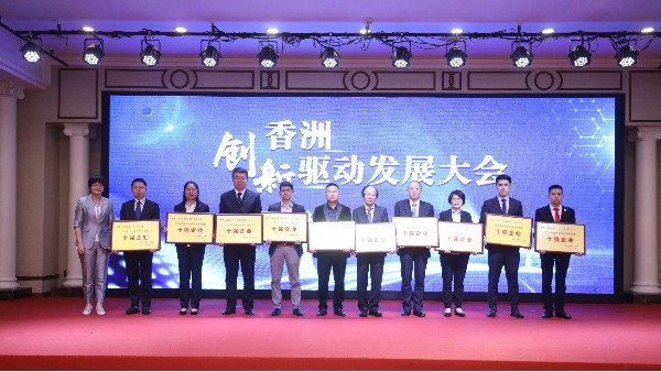 創(chuàng)新驅(qū)動(dòng)行業(yè)發(fā)展，“靈科超聲波”獲“智能裝備制造十強(qiáng)”企業(yè)表彰