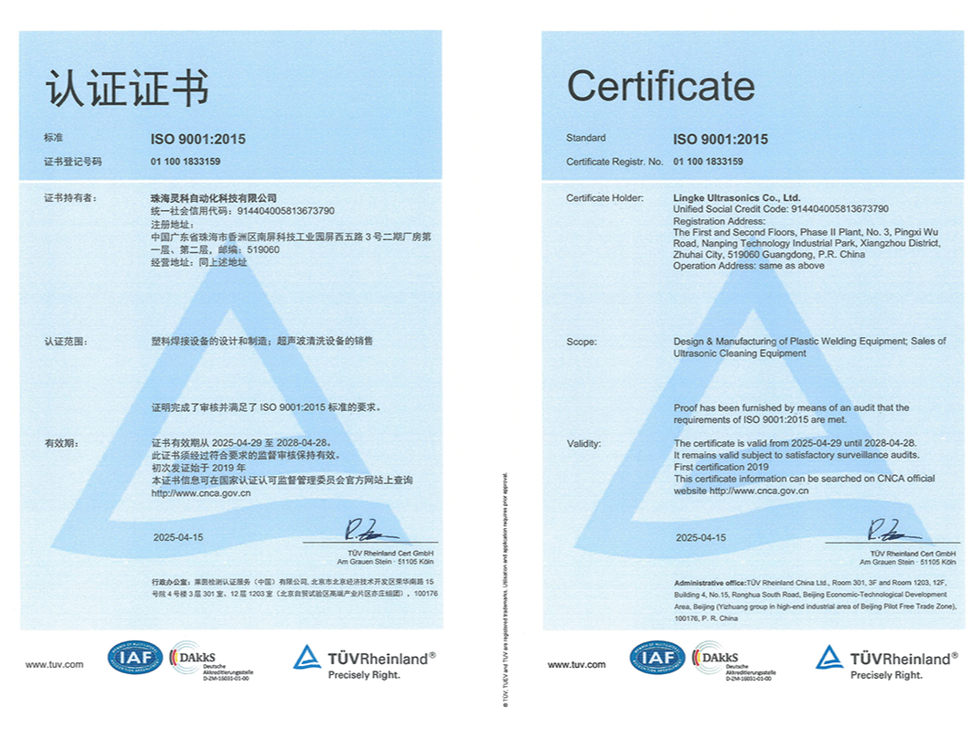 手握ISO 9001文牒:靈科超聲波以“質量管理體系”領航高端制造 手握ISO 9001文牒:靈科超聲波以“質量管理體系”領航高端制造