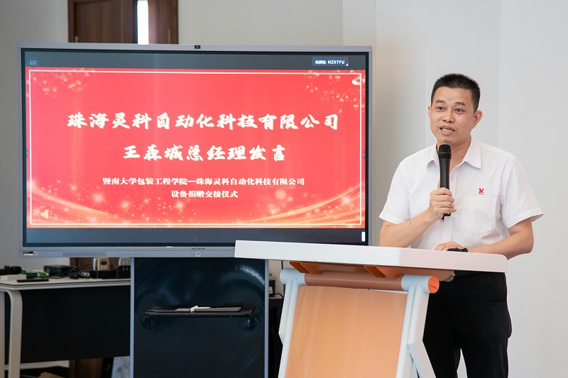 靈科總經(jīng)理