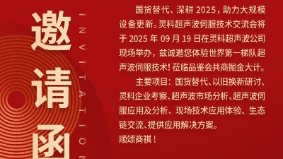 9.19技術(shù)交流會，鎖定珍貴席位！焊接痛點(diǎn)，一舉攻克！