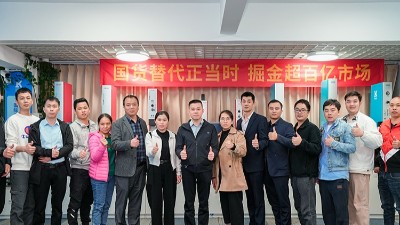 國貨替代 <i style='color:red'>深耕2025</i>——靈科超聲波召開務實會