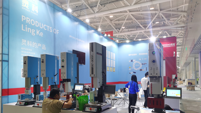 靈科超聲波2021年中國(guó)國(guó)際橡塑展