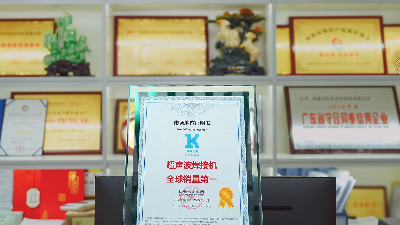 國(guó)家認(rèn)證，實(shí)力背書！靈科超聲波以產(chǎn)品矩陣重塑焊接格局