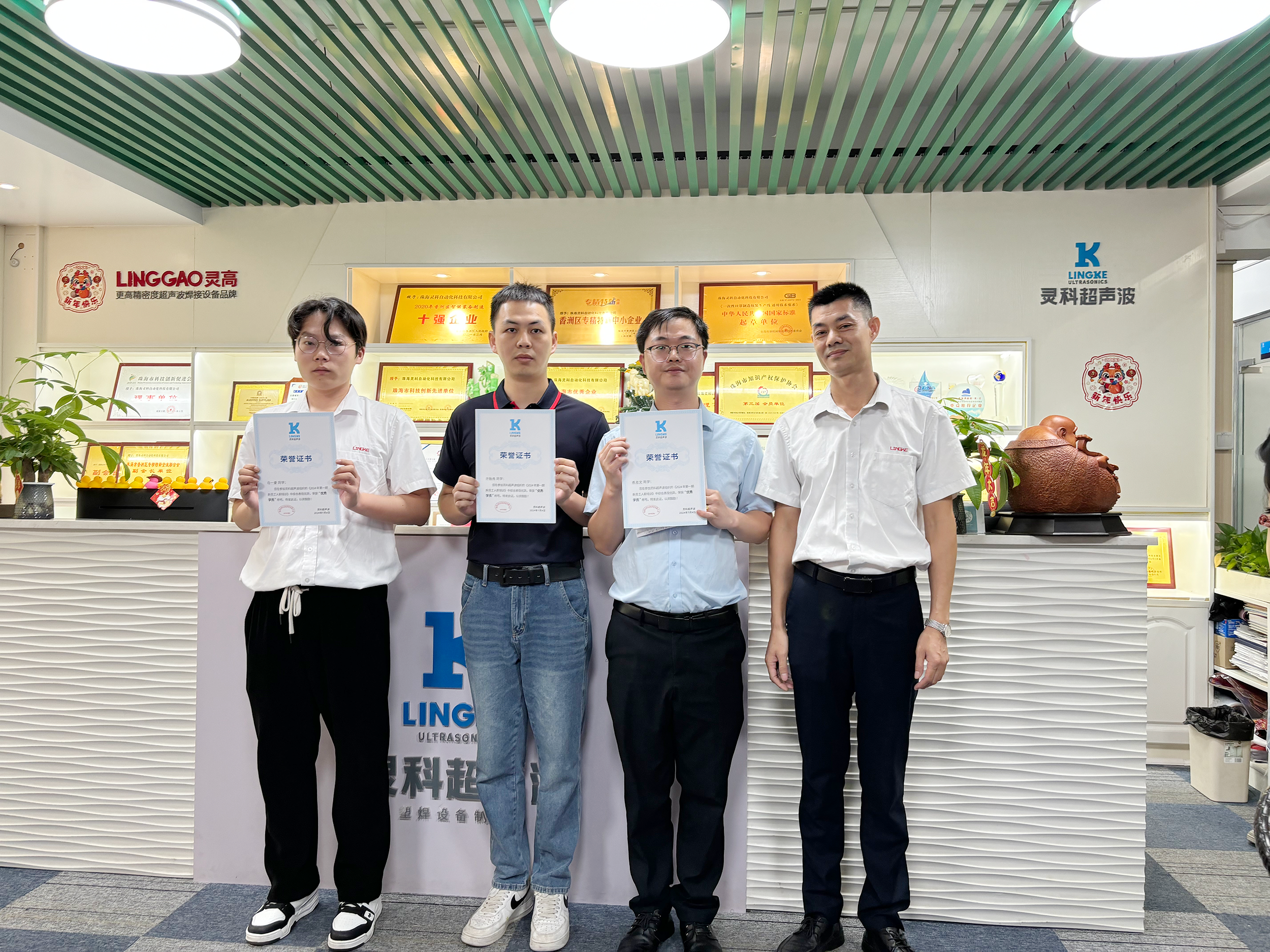 培“新”蓄力，靈科超聲波2024年第一期新員工培訓圓滿結(jié)束