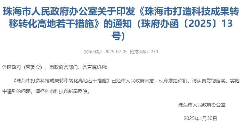 微信截圖_20250210164727