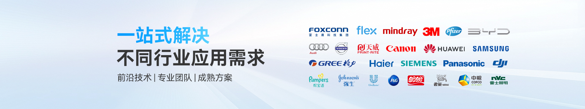 靈科超聲波應用