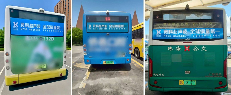 靈科公交車廣告