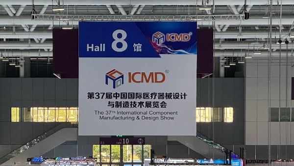 精彩回顧！靈科超聲波亮相醫療器械盛會，彰顯中國智造力量