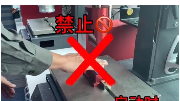超聲波焊接時壓傷手？這些操作要小心！