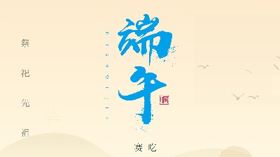 賽龍舟，吃粽子，靈科超聲波在此恭祝：您及您的家人<i style='color:red'>端午</i>節快樂！